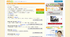 Desktop Screenshot of byoinnavi.jp