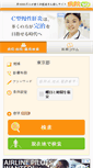 Mobile Screenshot of byoinnavi.jp